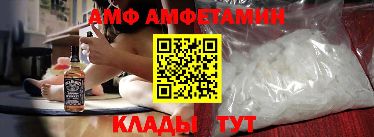 АМФЕТАМИН  Вход с VPN  Аксай  АМФЕТАМИН 97%  Amphetamine 