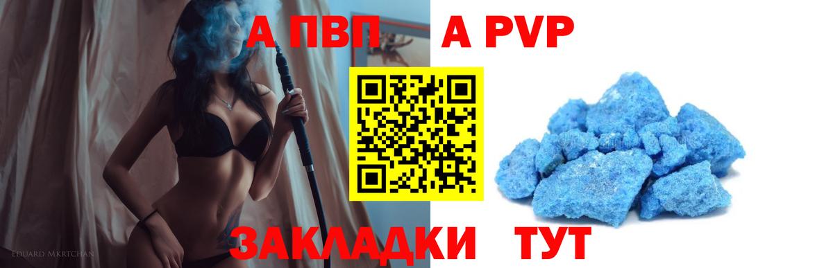 где найти   Вход с VPN  А ПВП СК  Аксай  APVP мука 