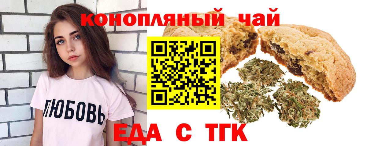Аксай  Еда ТГК марихуана  Вход с VPN 