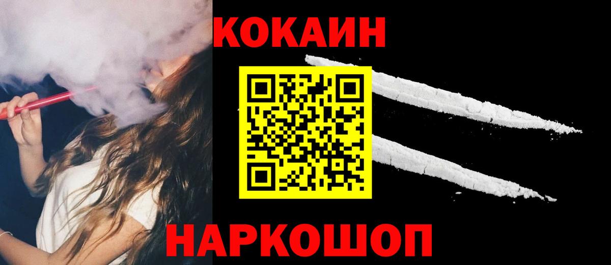Cocaine Перу  Вход с VPN  Аксай  COCAIN FishScale 