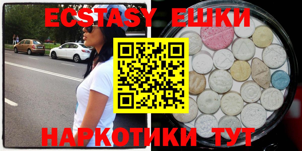 Экстази ешки Аксай