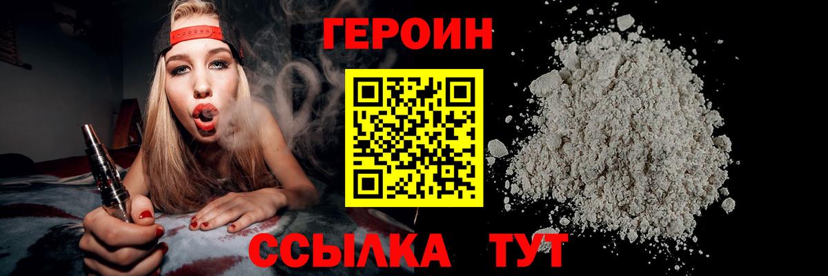 Героин афганец Аксай