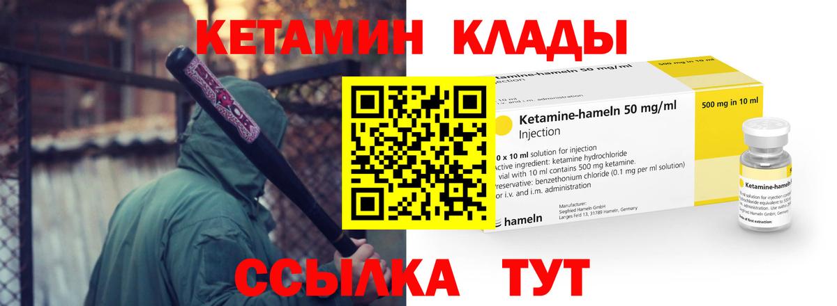 нарко площадка наркотические препараты  MEGA зеркало  Аксай  Вход с VPN  КЕТАМИН ketamine  Кетамин ketamine 