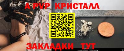 спайс Будённовск