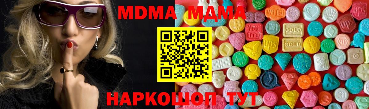 Аксай  МДМА кристаллы  Вход с VPN  МДМА  МДМА VHQ 