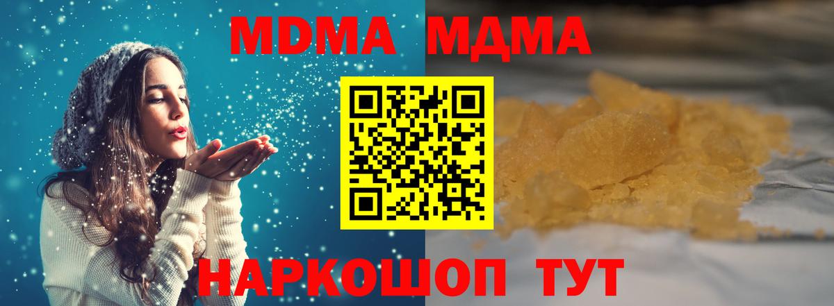 МДМА молли Аксай