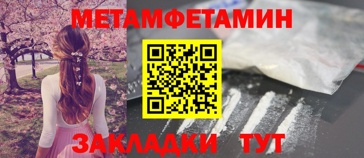 Первитин пудра Аксай