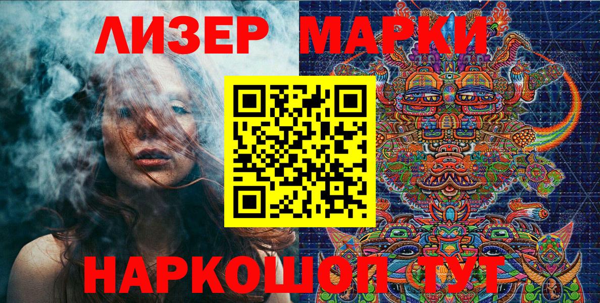 Наркотические марки 1,8мг Аксай